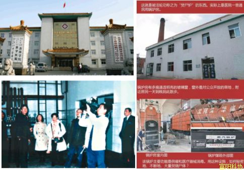 原形？危害社会的毒瘤——依法取缔“法轮功”邪教组织25年特稿之五