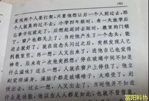 健身？从伪气功到真邪教——依法取缔“法轮功”邪教组织25年特稿之一