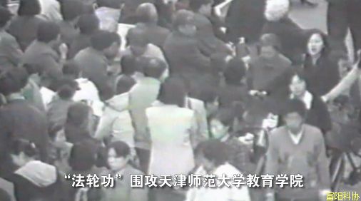 “4·25”事件 实证邪教必然走向消亡