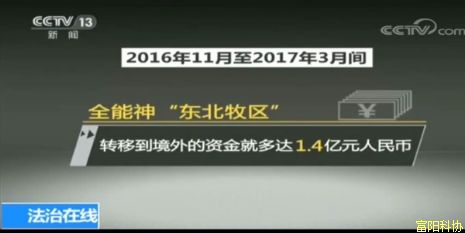 山东招远“万能神”邪教杀人案十年严防邪教组织危害，筑牢社会安宁防线